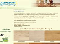 ��������� ����� Marburgholz | ���������  ����� MH. 